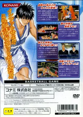 Dear Boys - Fast Break! (Japan) box cover back